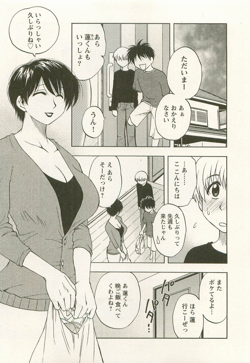Ane Moe page 8 full