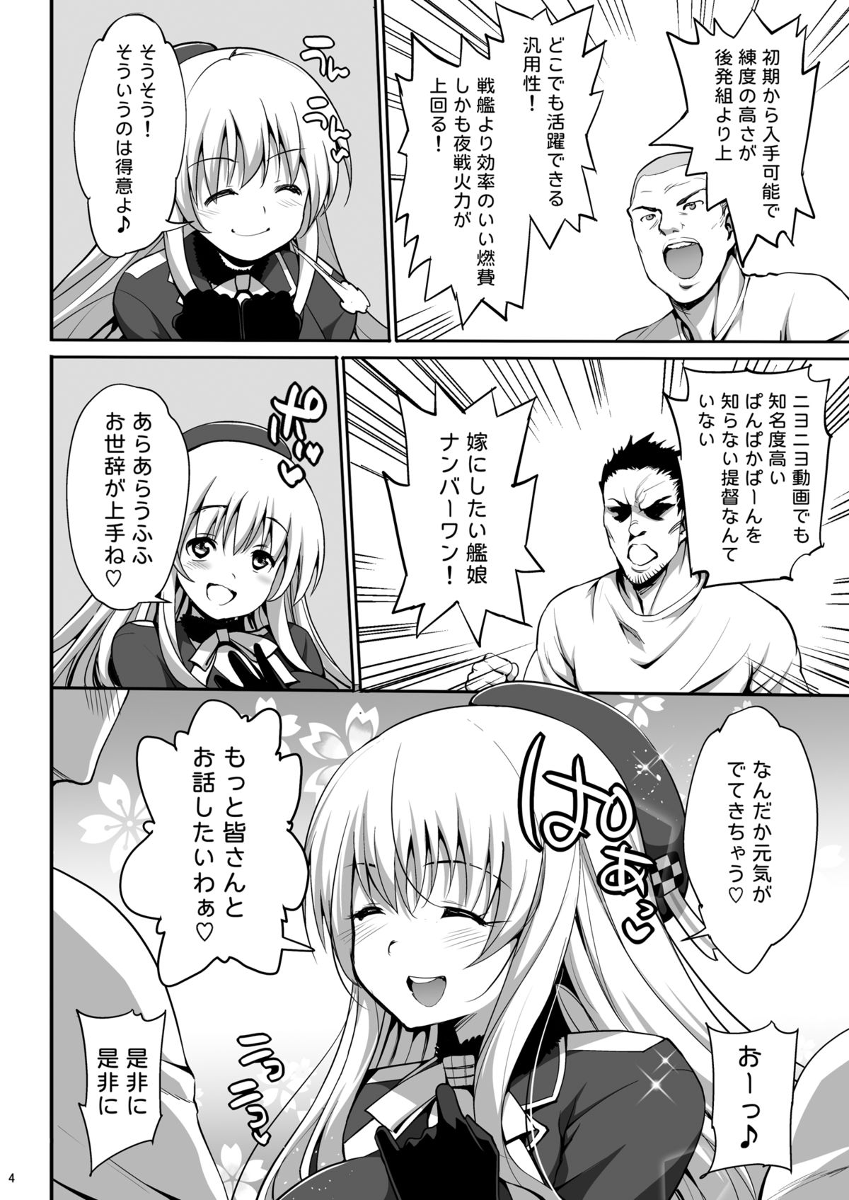 Kamichichi Atago Bitch Rankou page 5 full