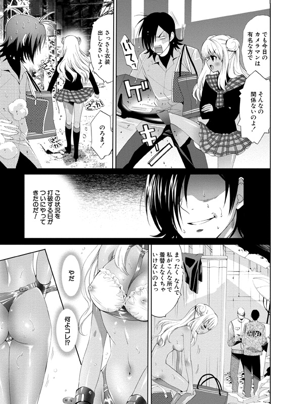 Idol Nikutai Kensa page 6 full