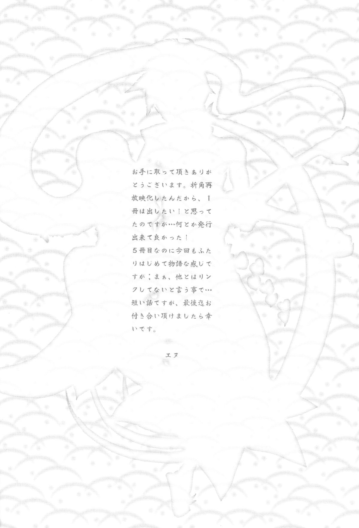 Hanatoki page 5 full