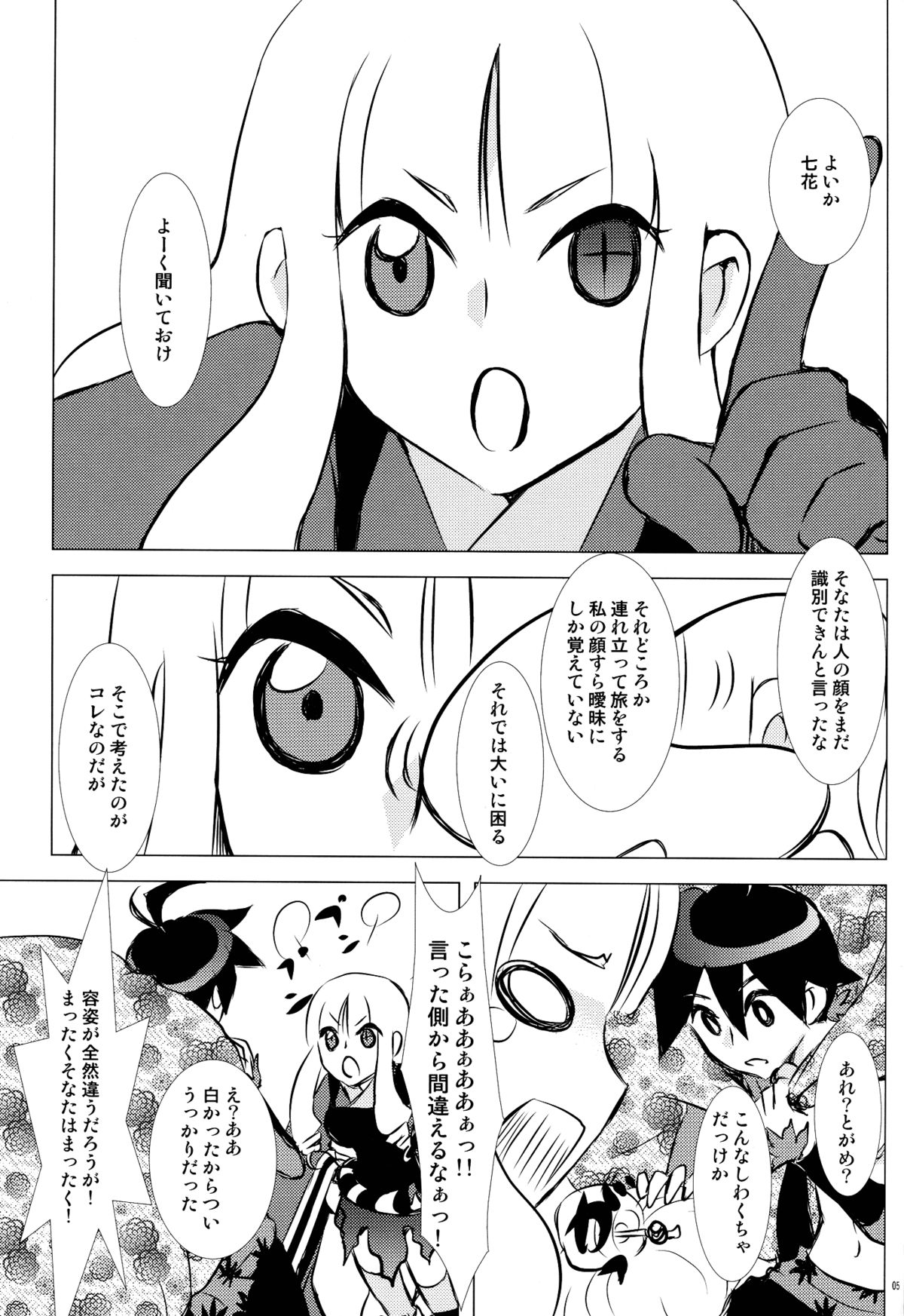 Hanatoki page 6 full