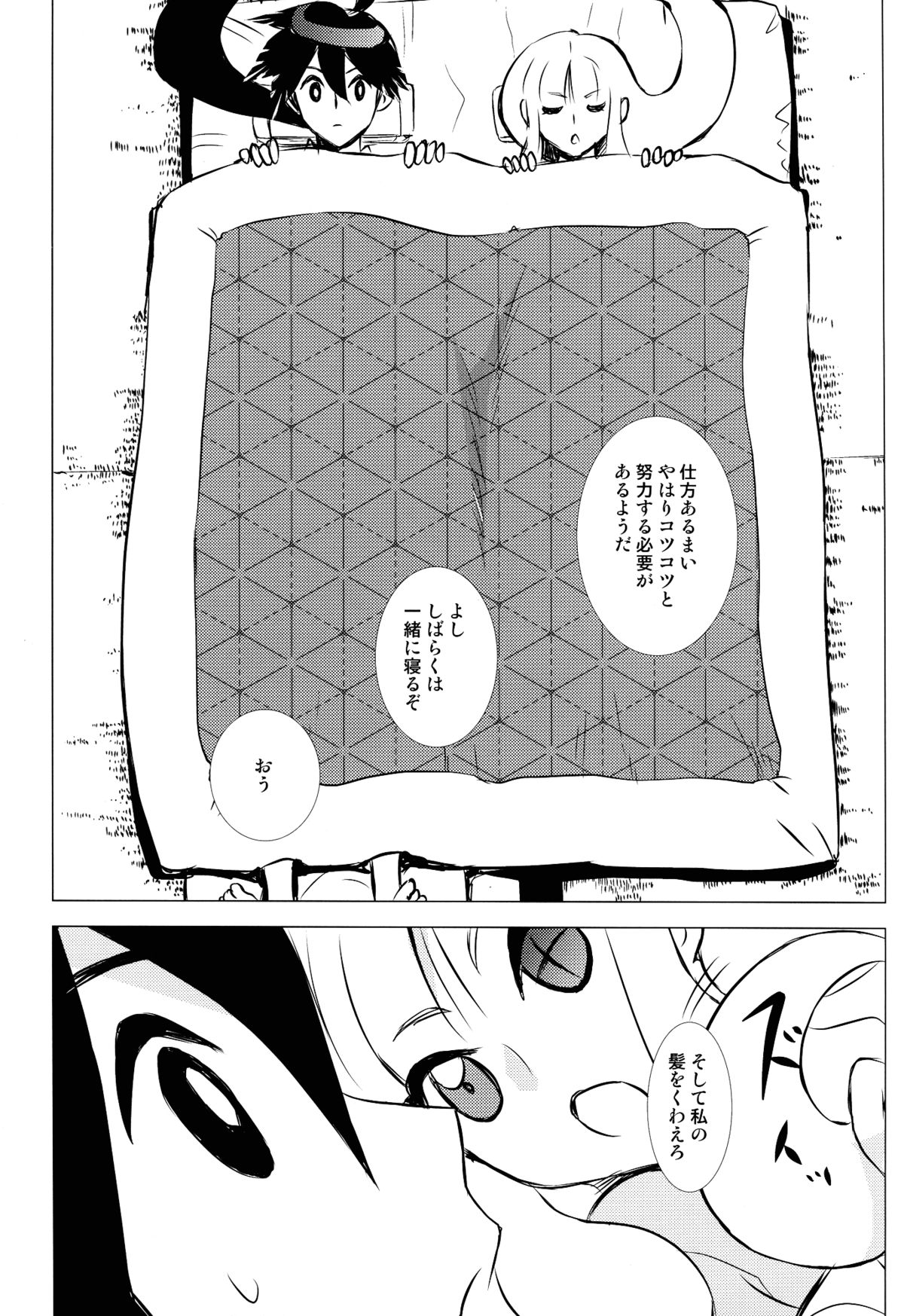 Hanatoki page 8 full