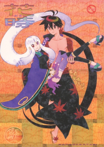Hanatoki cover