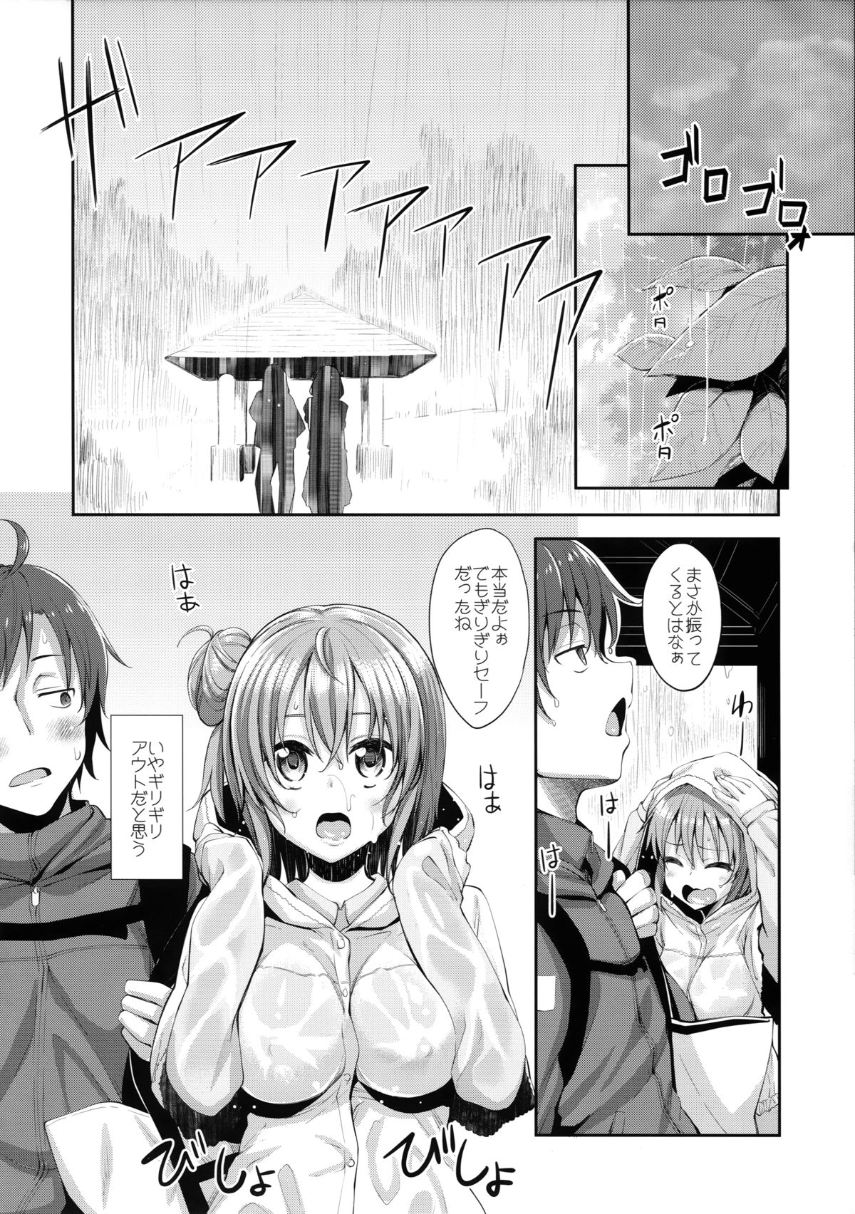 LOVE STORY #01 page 8 full