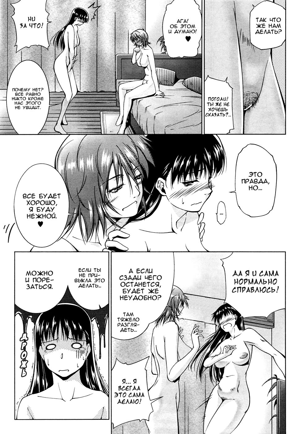 Connect page 6 full