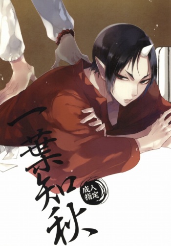 Ichiyouchishuu cover