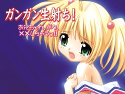 Gangan Namauchi! ~ Onii-chan, Boku xx shichau ~