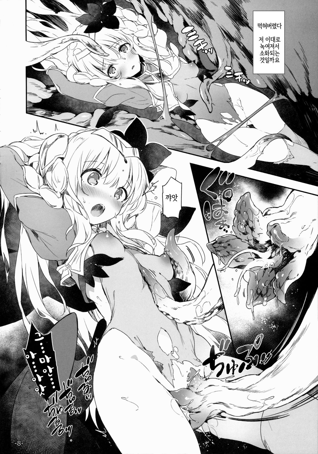 FOWRLLE/. page 7 full