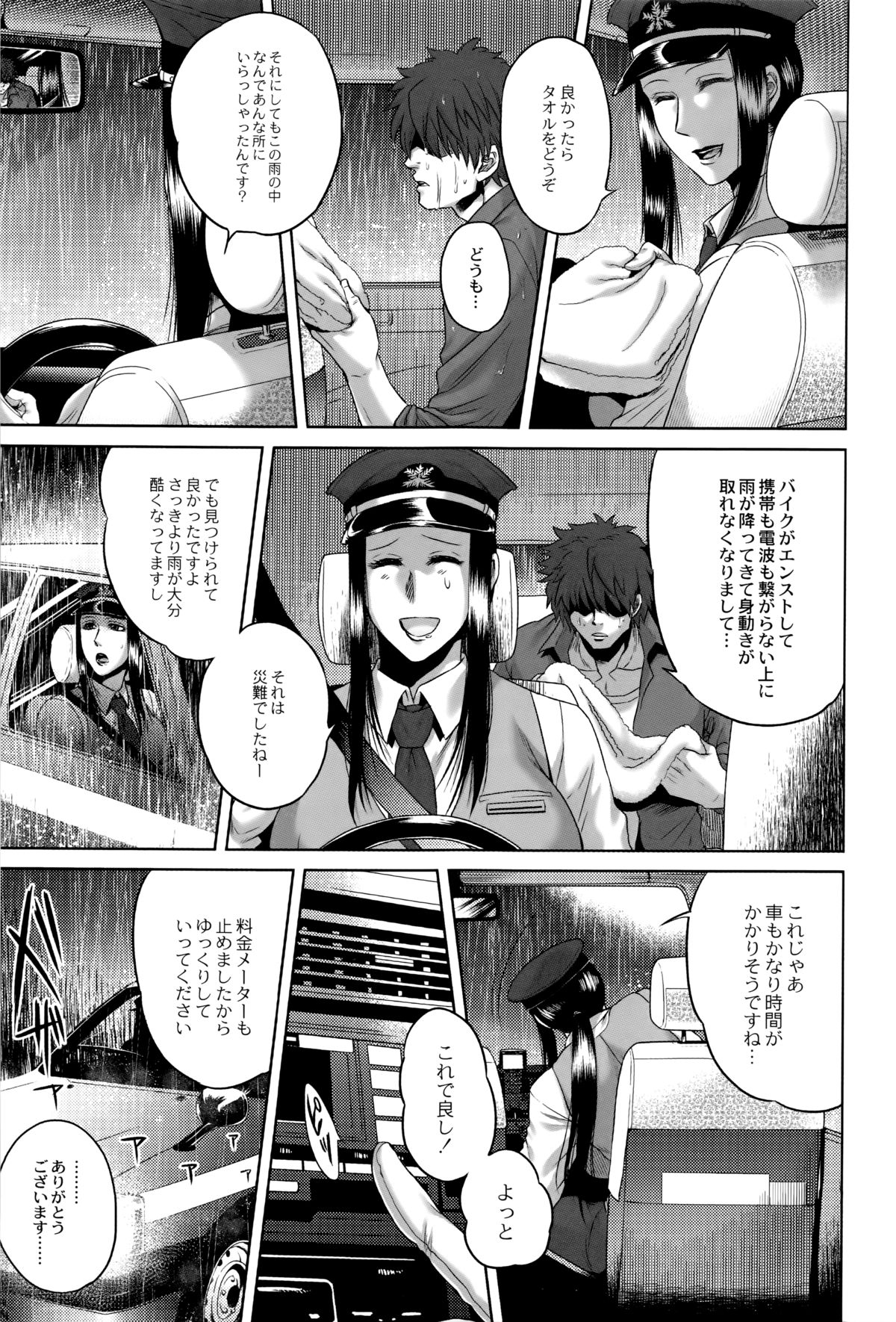Hachishaku Hachiwa Keraku Meguri - Igyou Kaikitan page 10 full