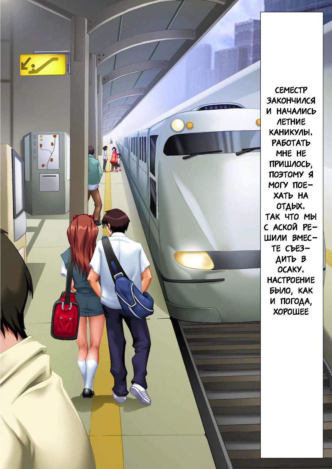 Dai Ni no Tenshi page 2 full