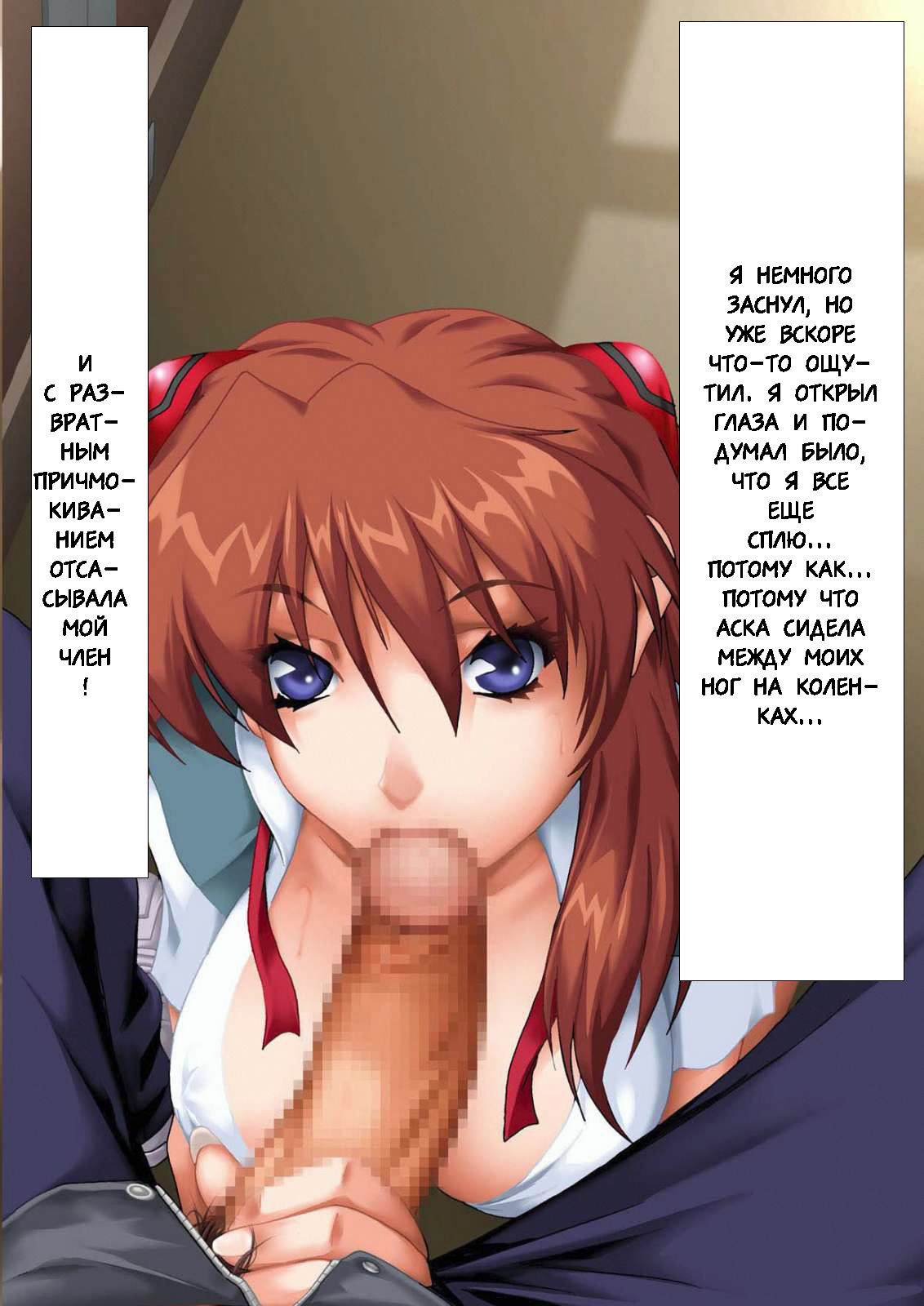 Dai Ni no Tenshi page 5 full