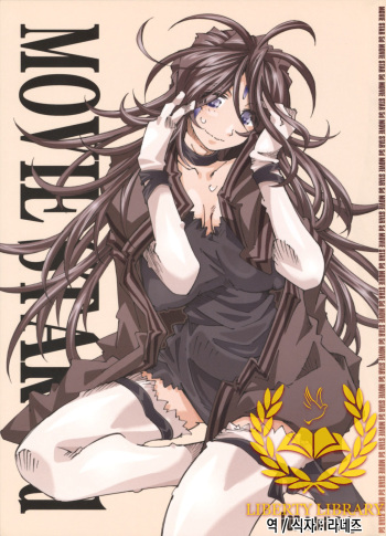 Movie Star 5d cover
