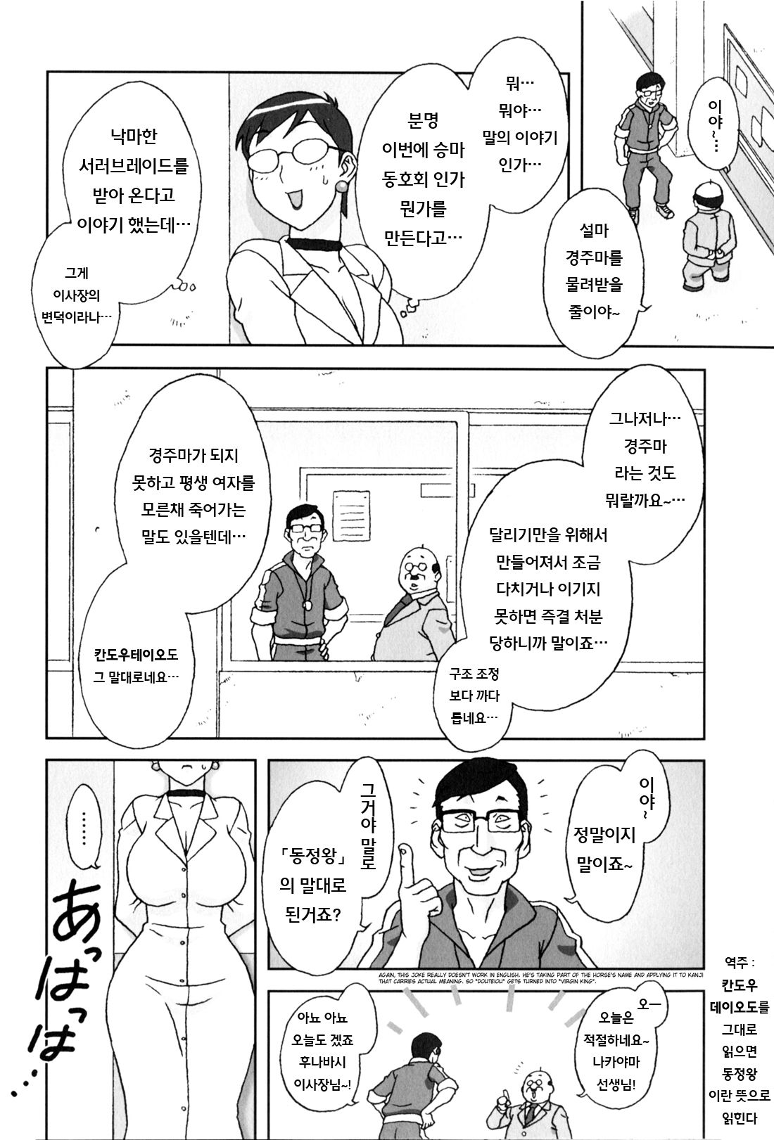 Doutei Hunter Ayako! | Virgin Hunter Ayako page 4 full