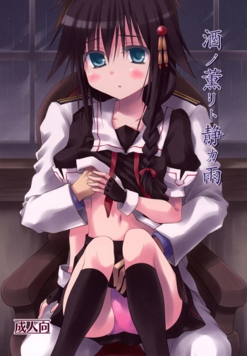 Sake no Kaori to Shizuka Ame cover