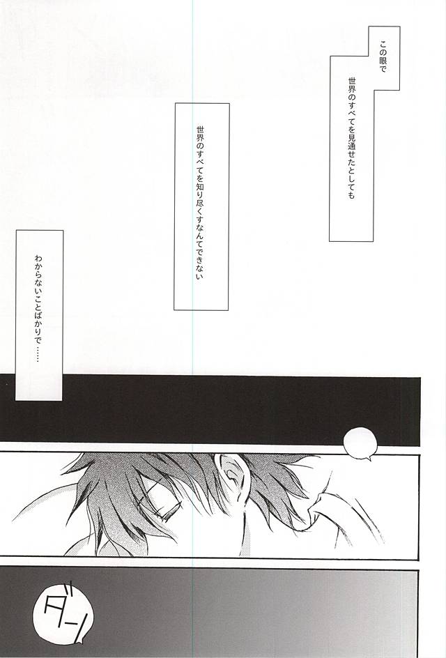 GOD only KNOWS page 2 full