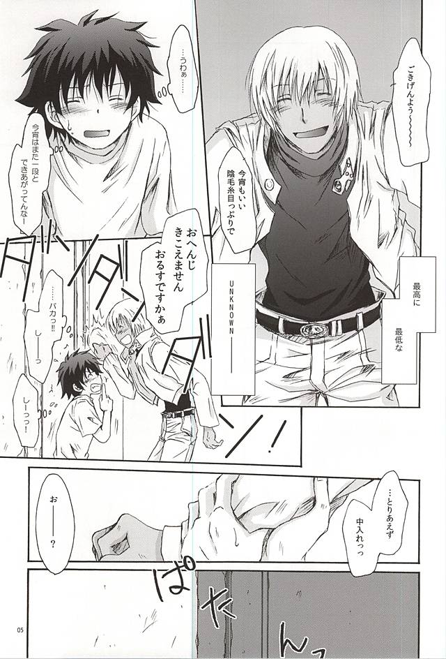 GOD only KNOWS page 4 full