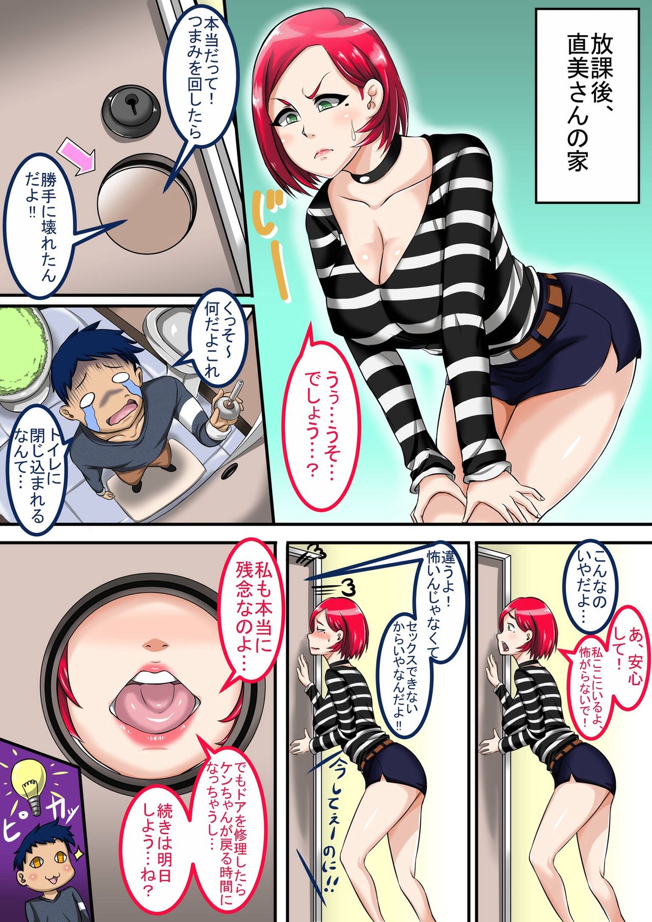 Jukujo Daisuki : Naomi-san wa Ore no Sefure 04 page 1 full