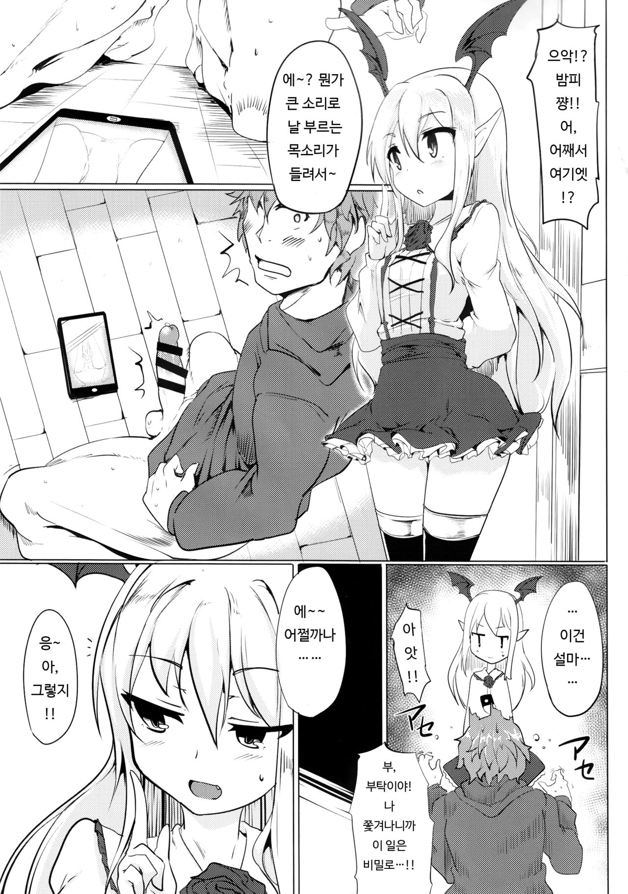 Selfish Royal page 8 full