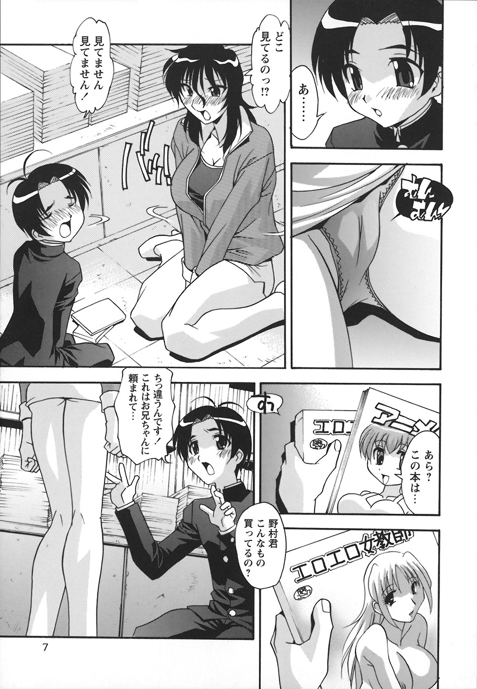 Jusei Shichau! page 10 full