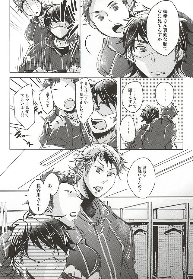 ACE OF POLE 2nd page 4 full
