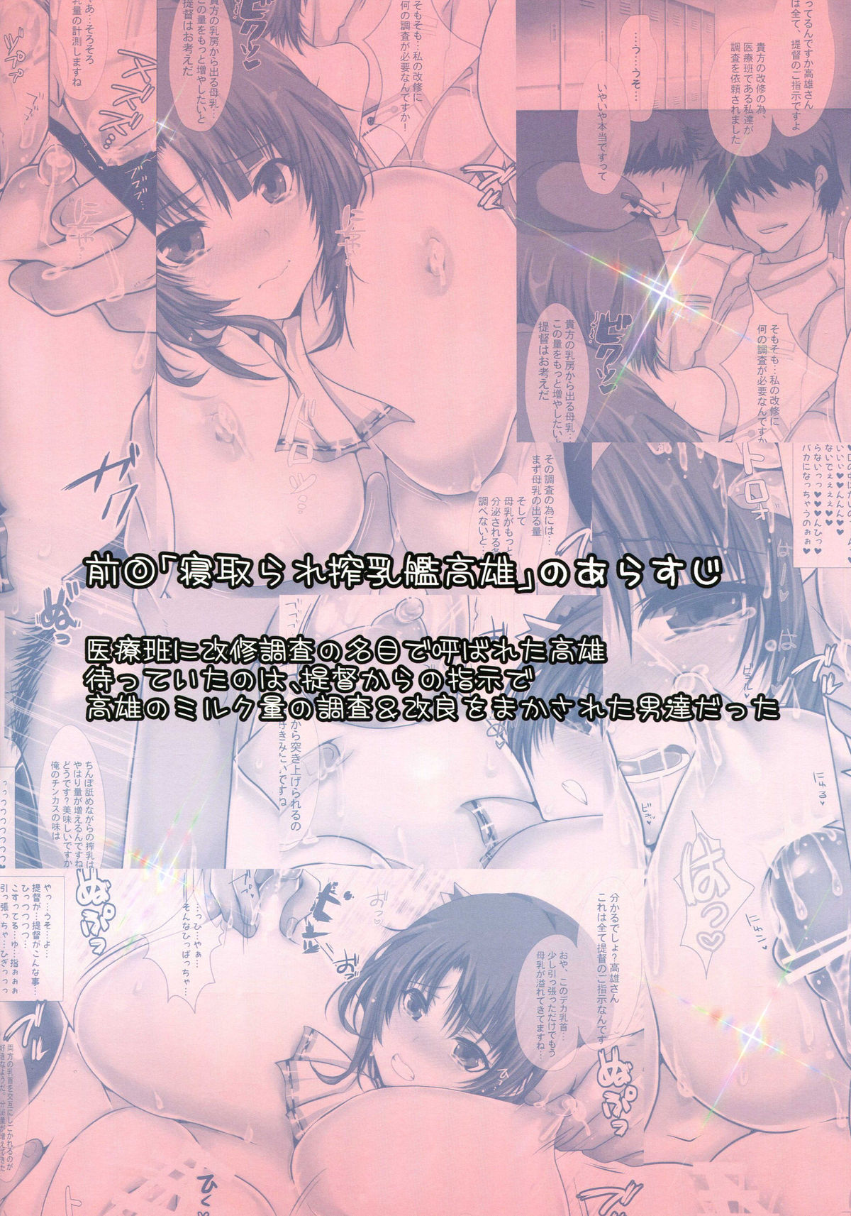 Love Netorare Sakunyuukan Takao page 2 full