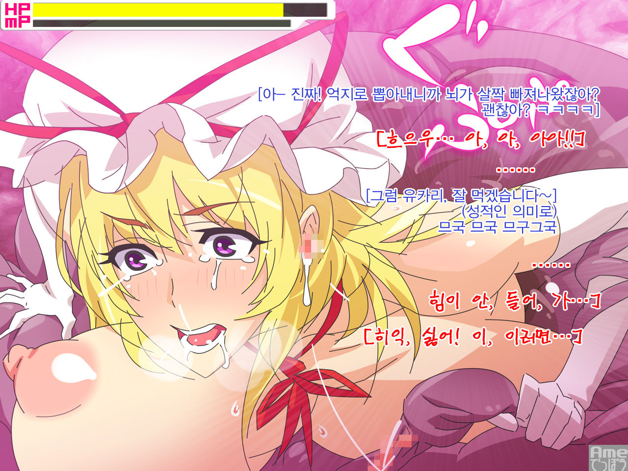 "Touhou Shokushu &amp; Jintai Kaizou" Yukarin ga Shokushu ni Karadajuu o Guchagucha ni Ijiraret page 10 full