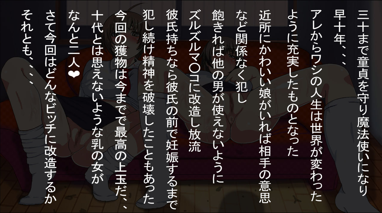 Kami ni Natta Gesu Otoko ga Muchimuchi Joshi to Saimin Gachigime SEX Suru Dake no Hanashi page 5 full