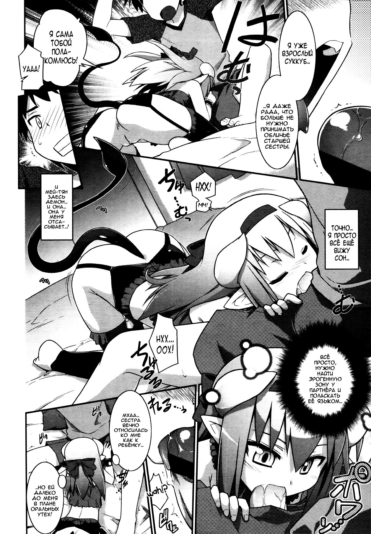 Going My Way page 10 full