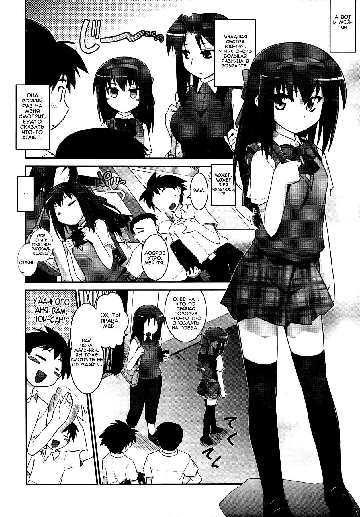 Going My Way page 4 full