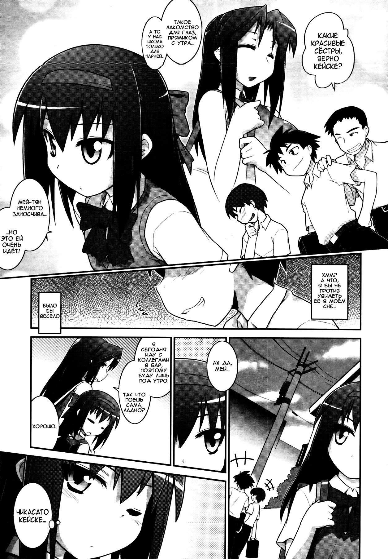 Going My Way page 5 full