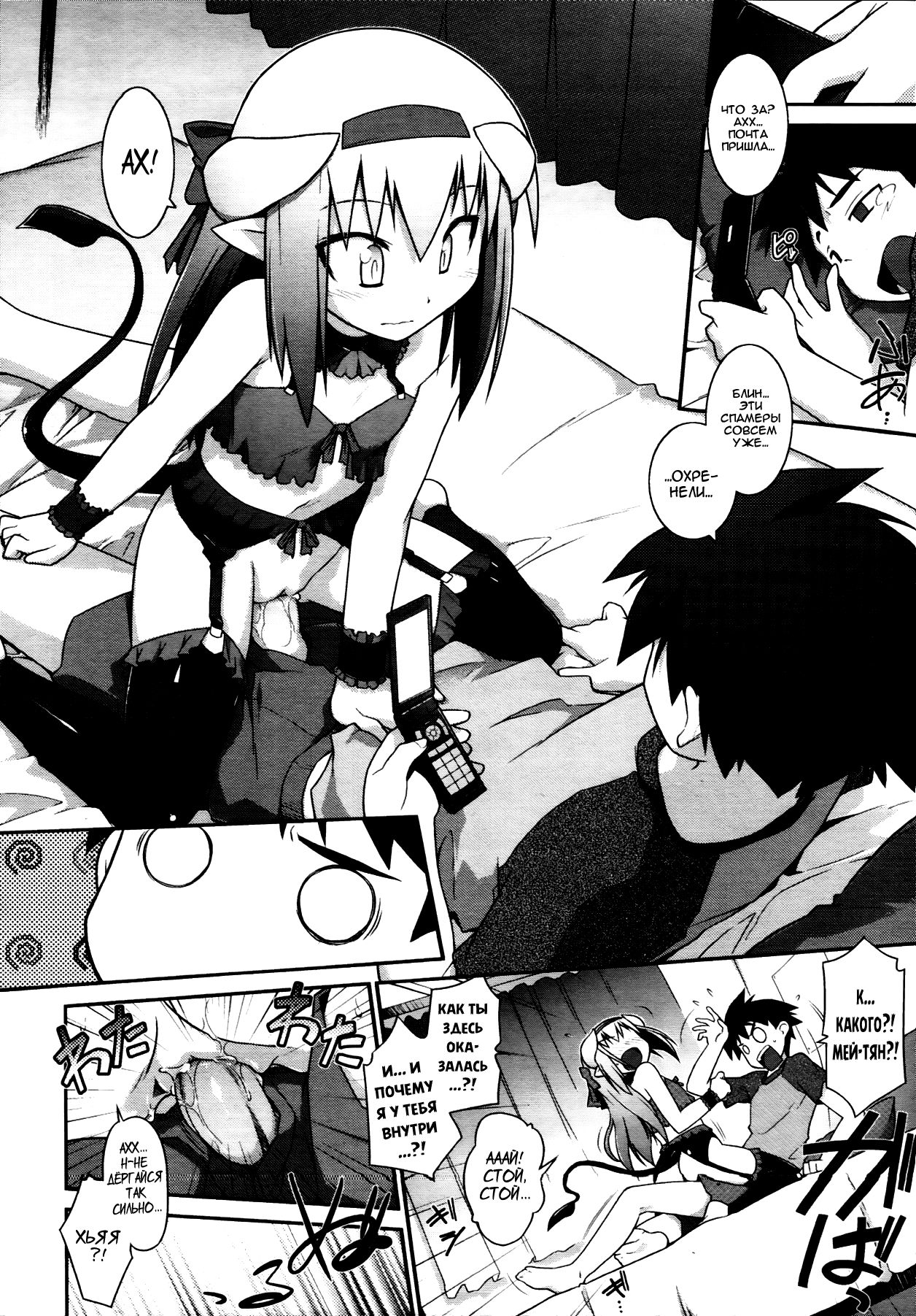 Going My Way page 8 full