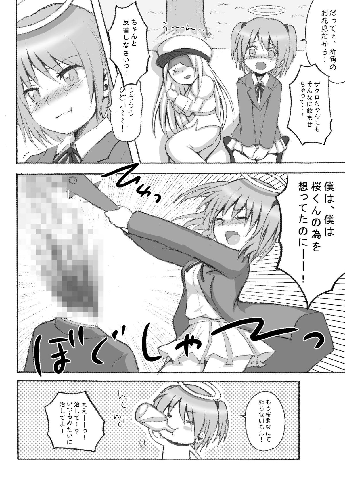 Dengeki Special 2 page 4 full
