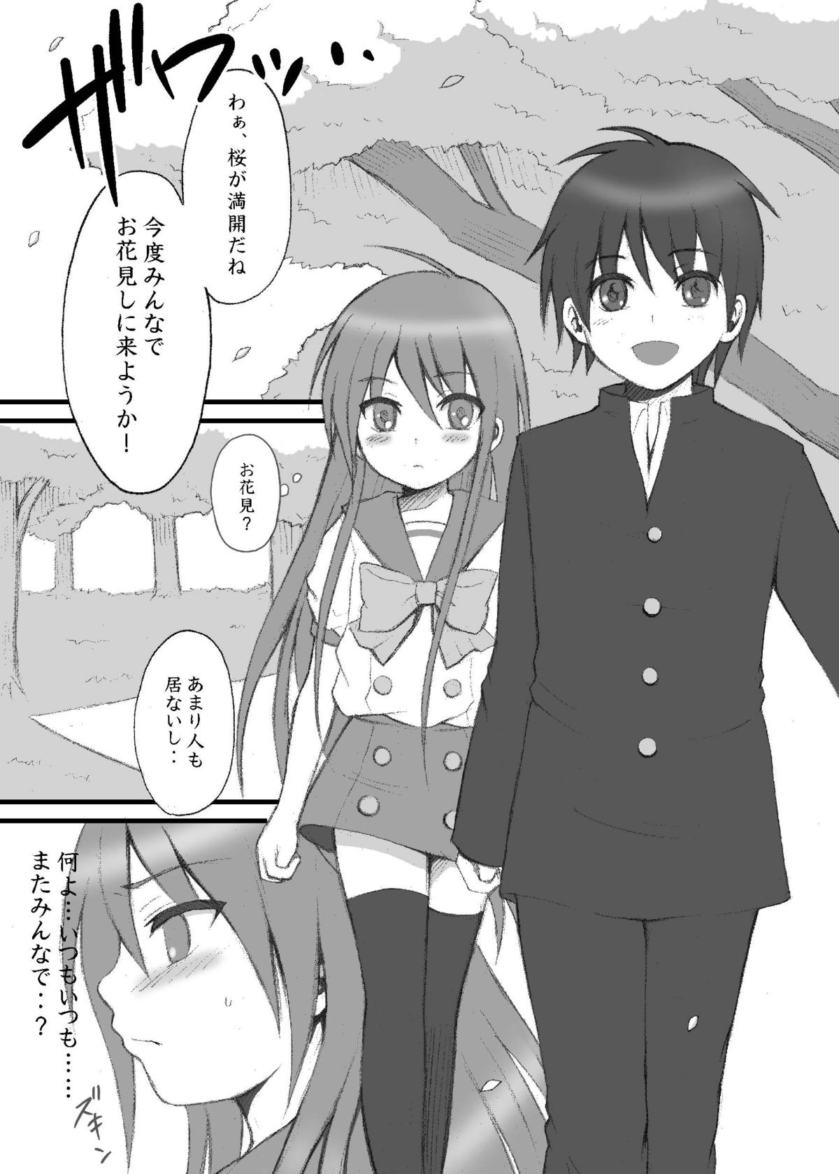 Dengeki Special 2 page 5 full