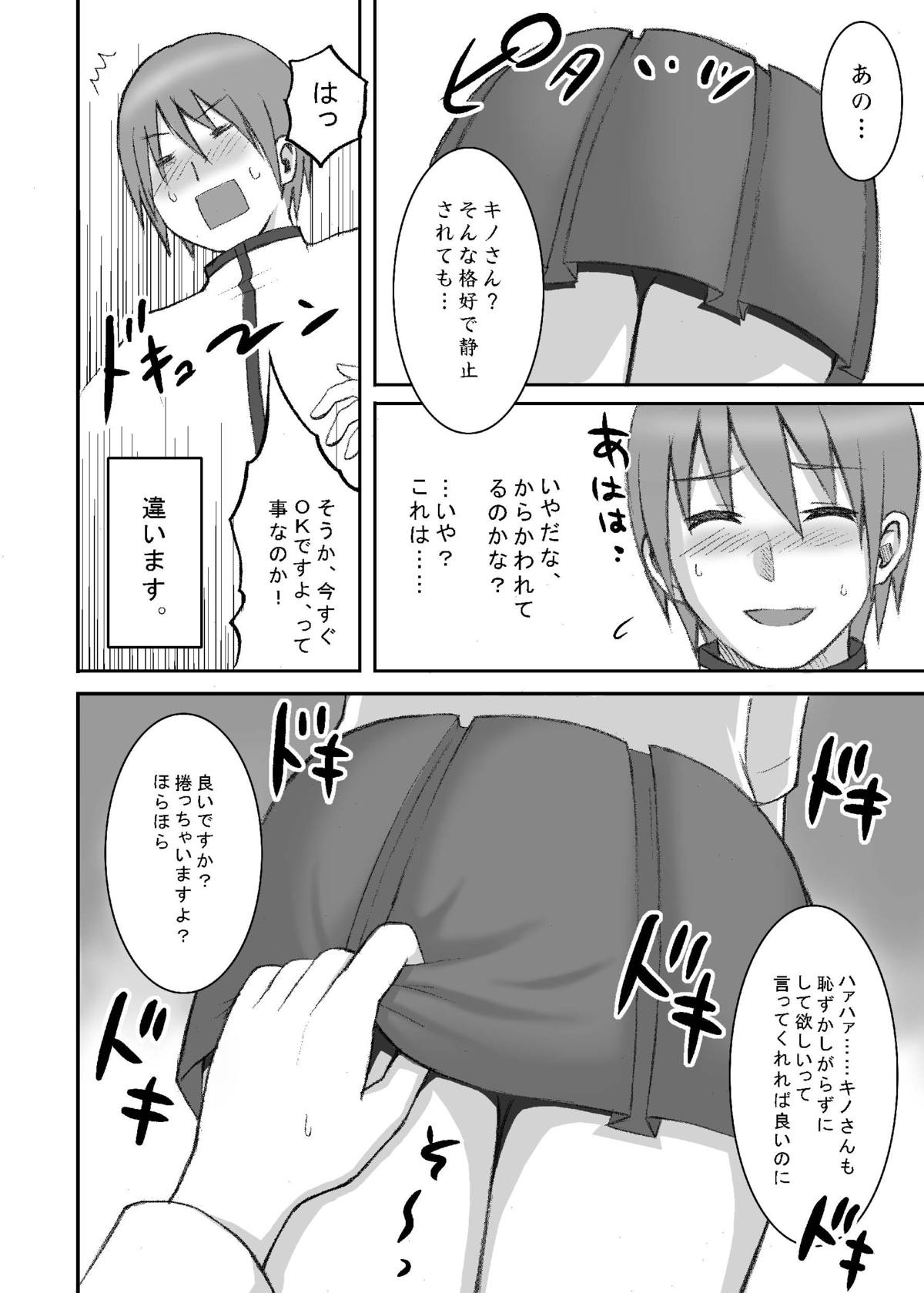 Dengeki Special 2 page 9 full