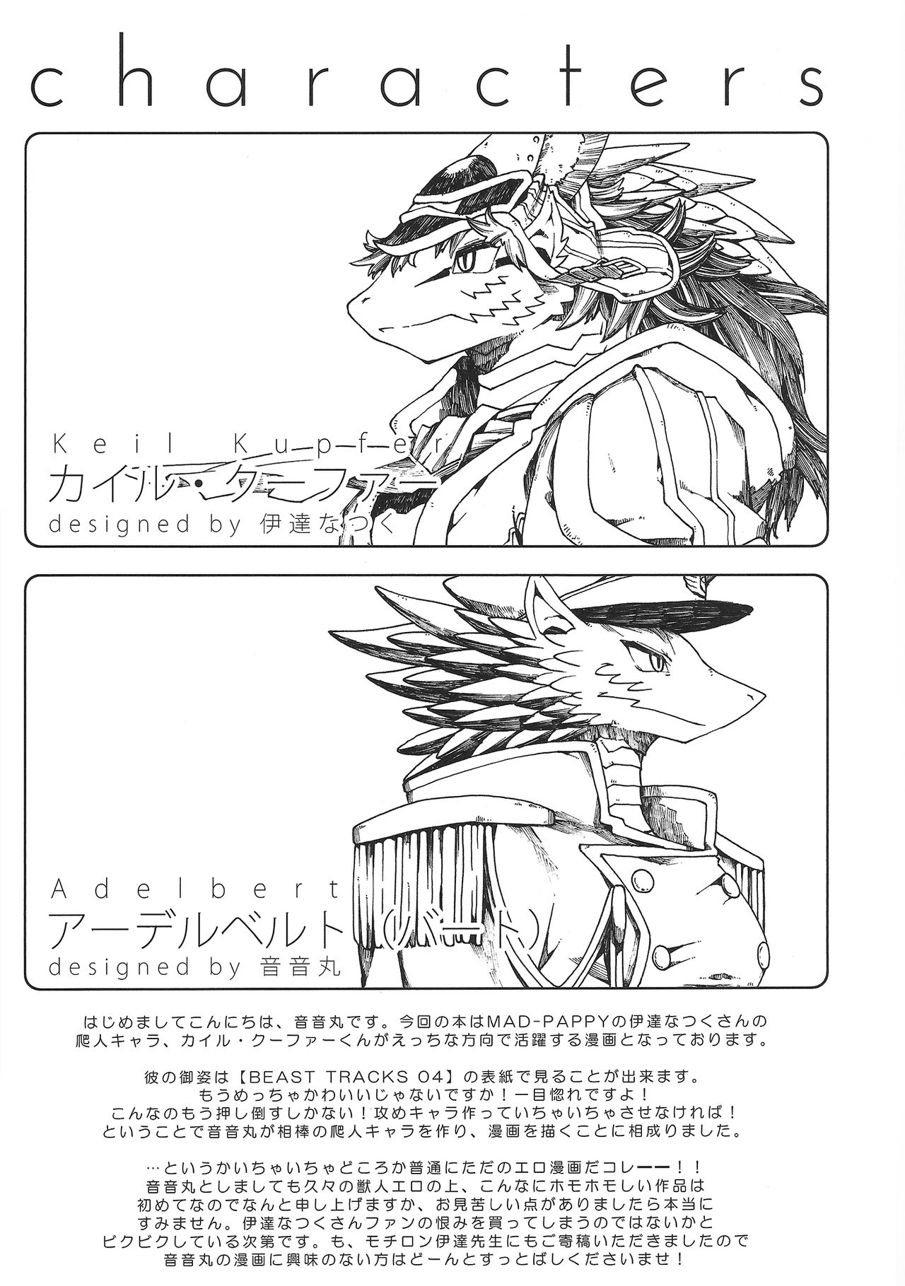 erdelied books 07 keil &amp; bert page 3 full