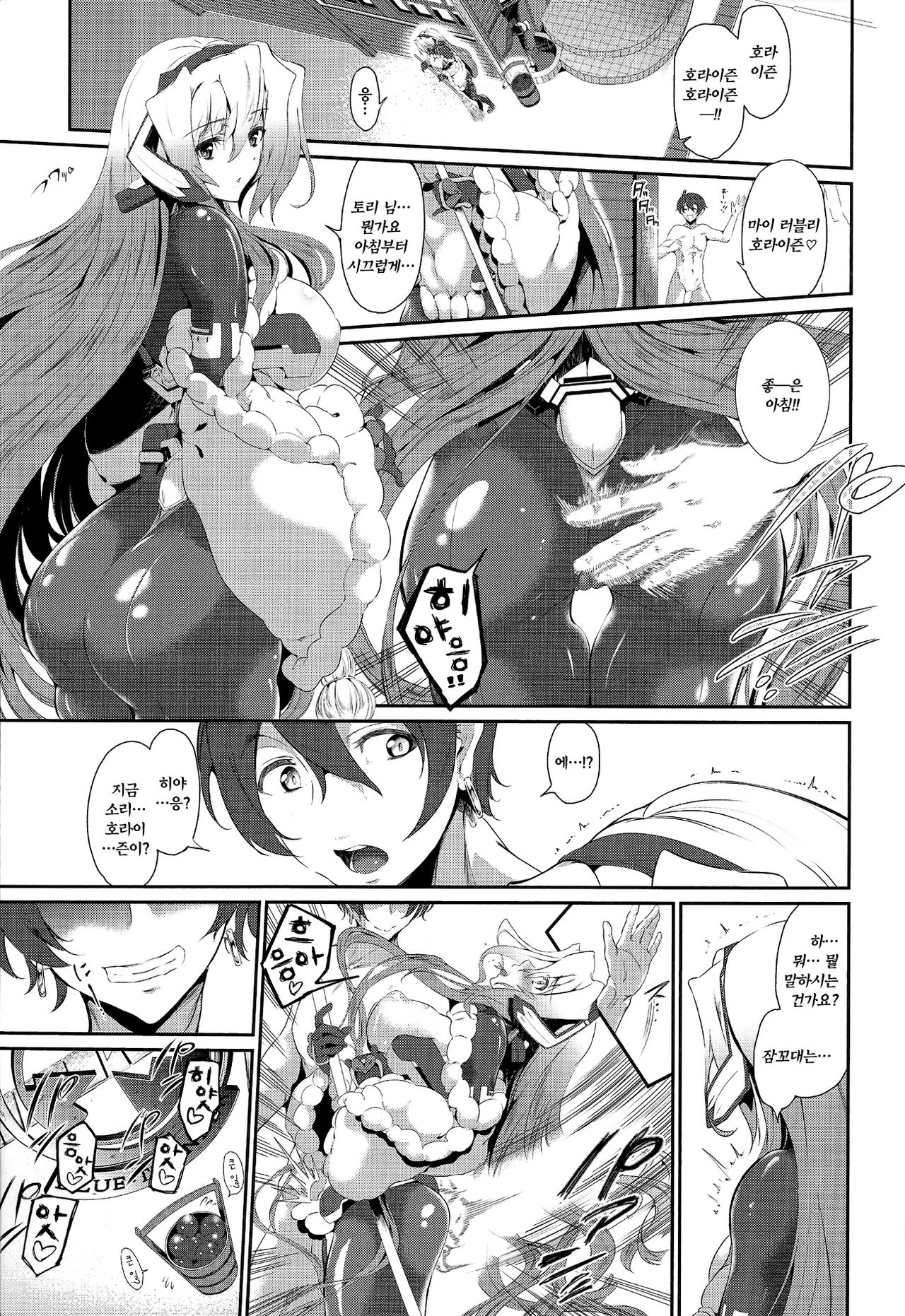 Moshimo Horizon ga do M nara Choukyou Sumi demo Shikatanai...yo ne!? page 2 full