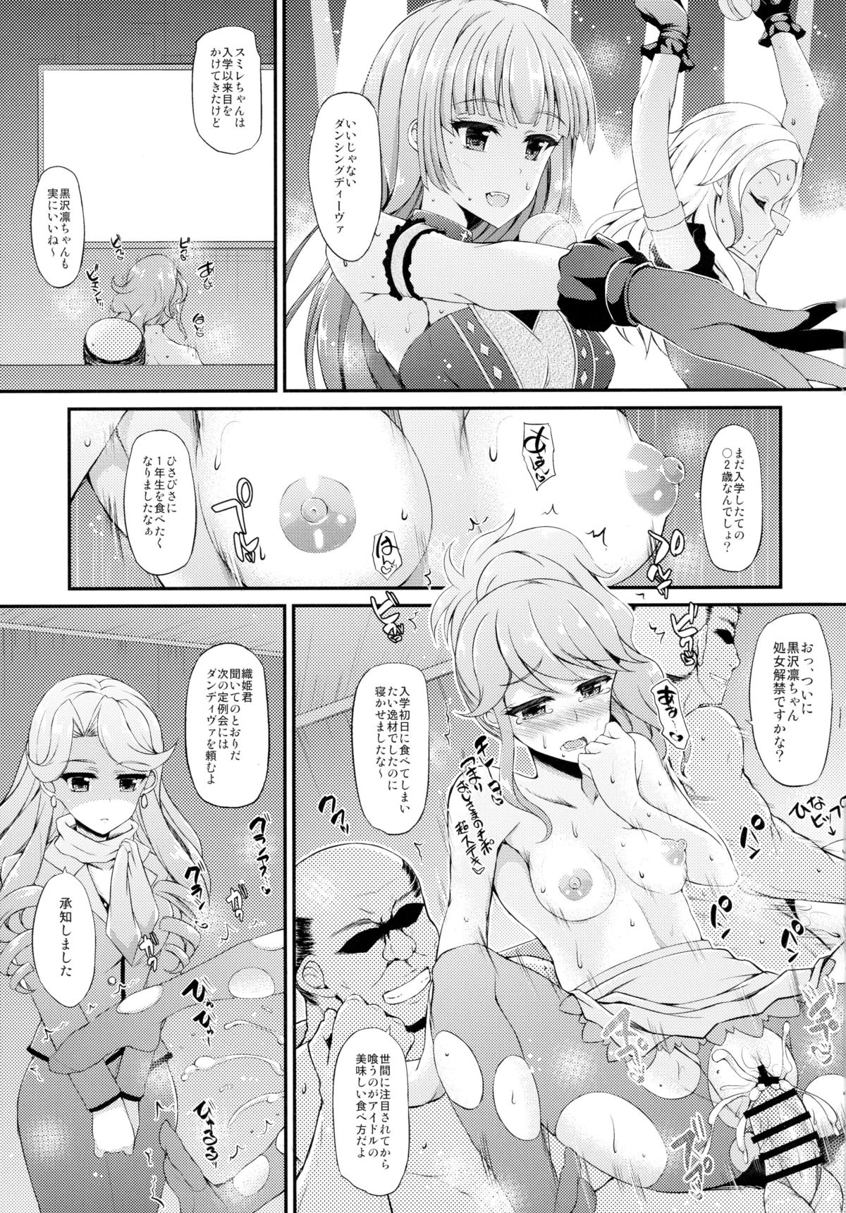 Futari wa Virgin Diva page 3 full