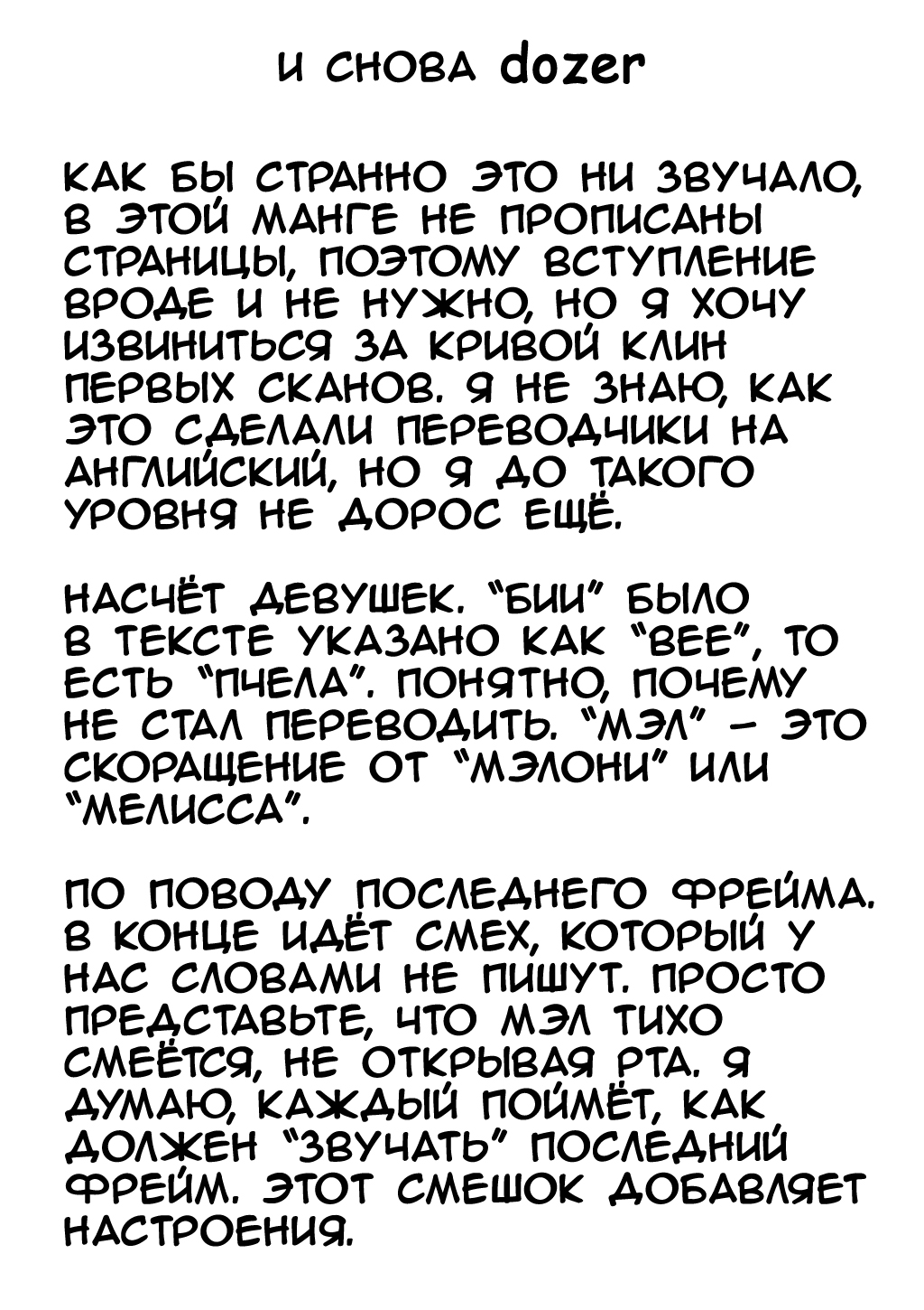 Mentality page 2 full
