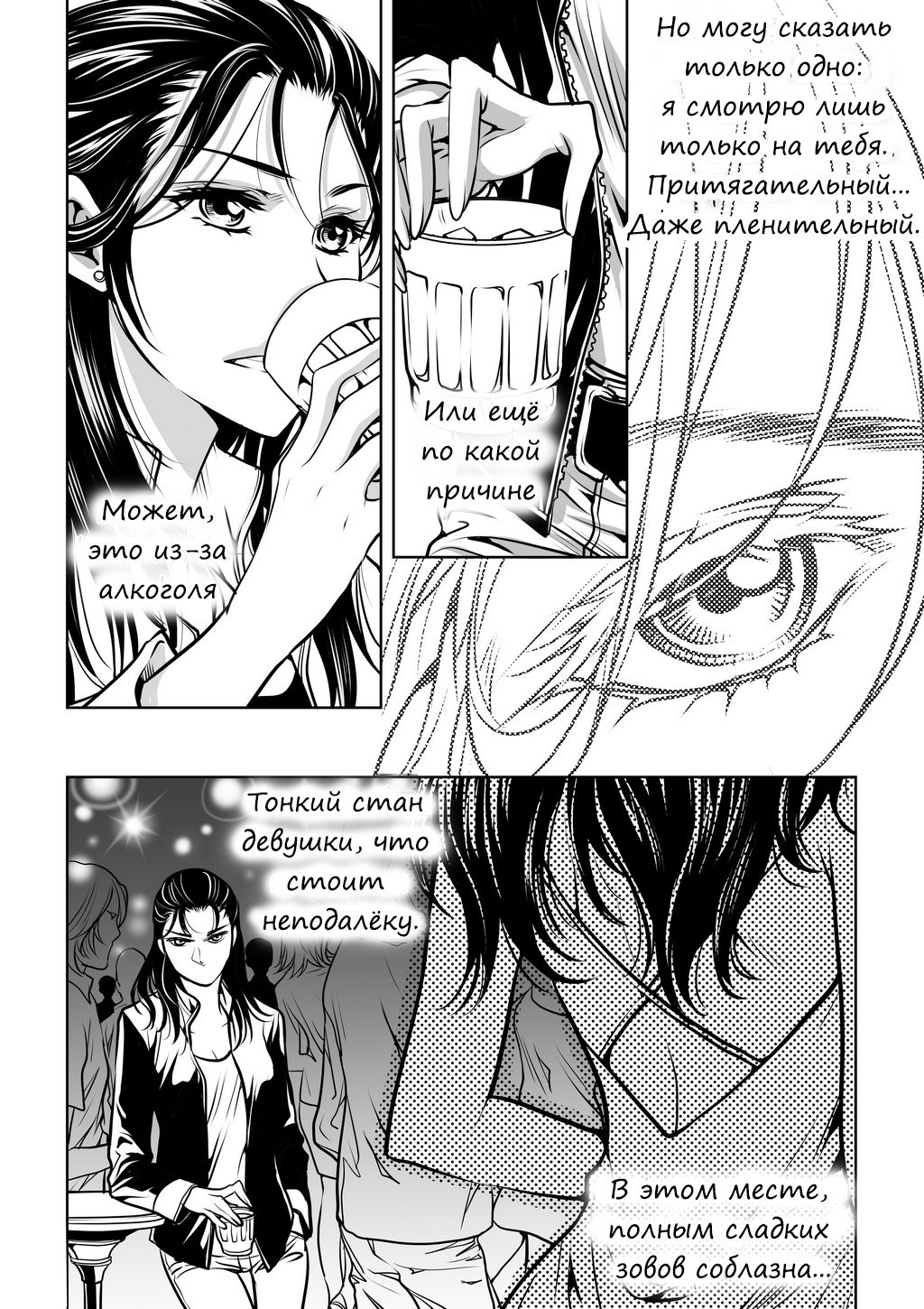 Mentality page 5 full