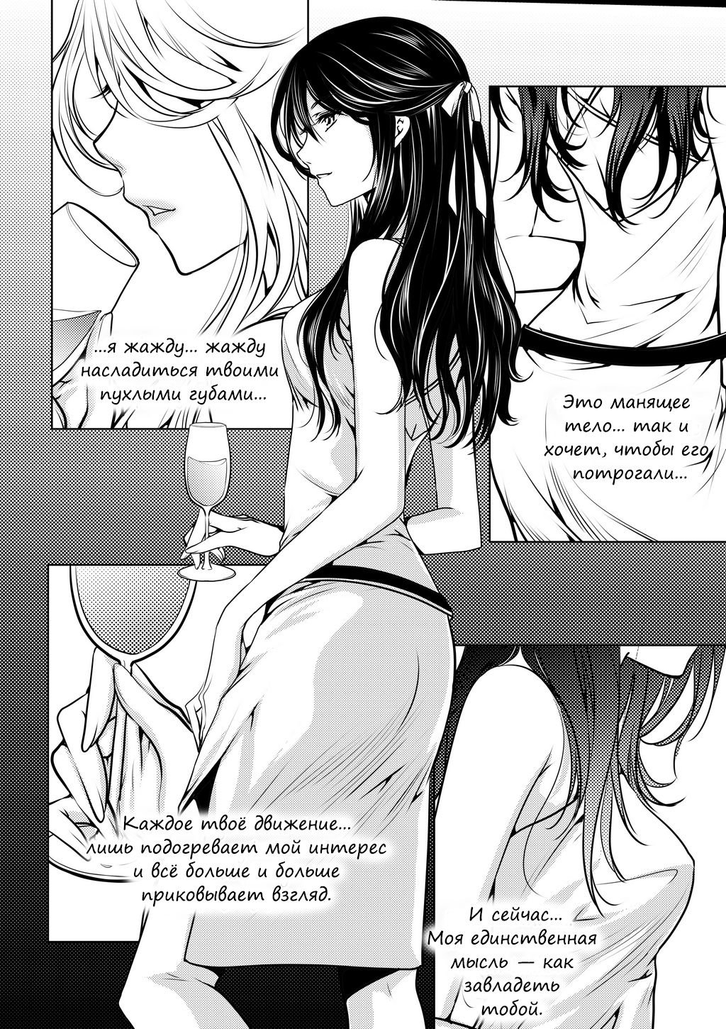 Mentality page 6 full