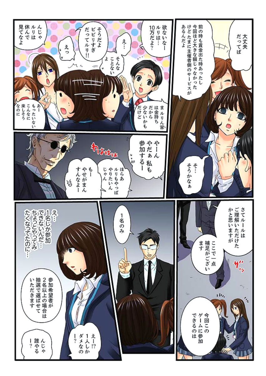 Zetsurin Gacha Game ~Koukai Ingoku de Sarasareta Onna~ 3 page 6 full