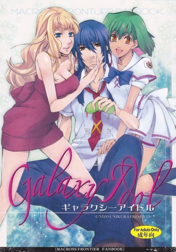 Galaxy Idol cover