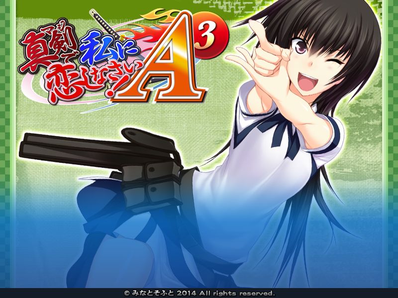 Maji de Watashi ni Koi Shinasai! A-3 page 2 full