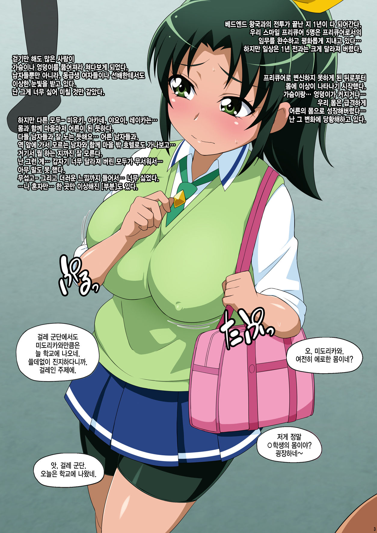 TRUE END page 3 full