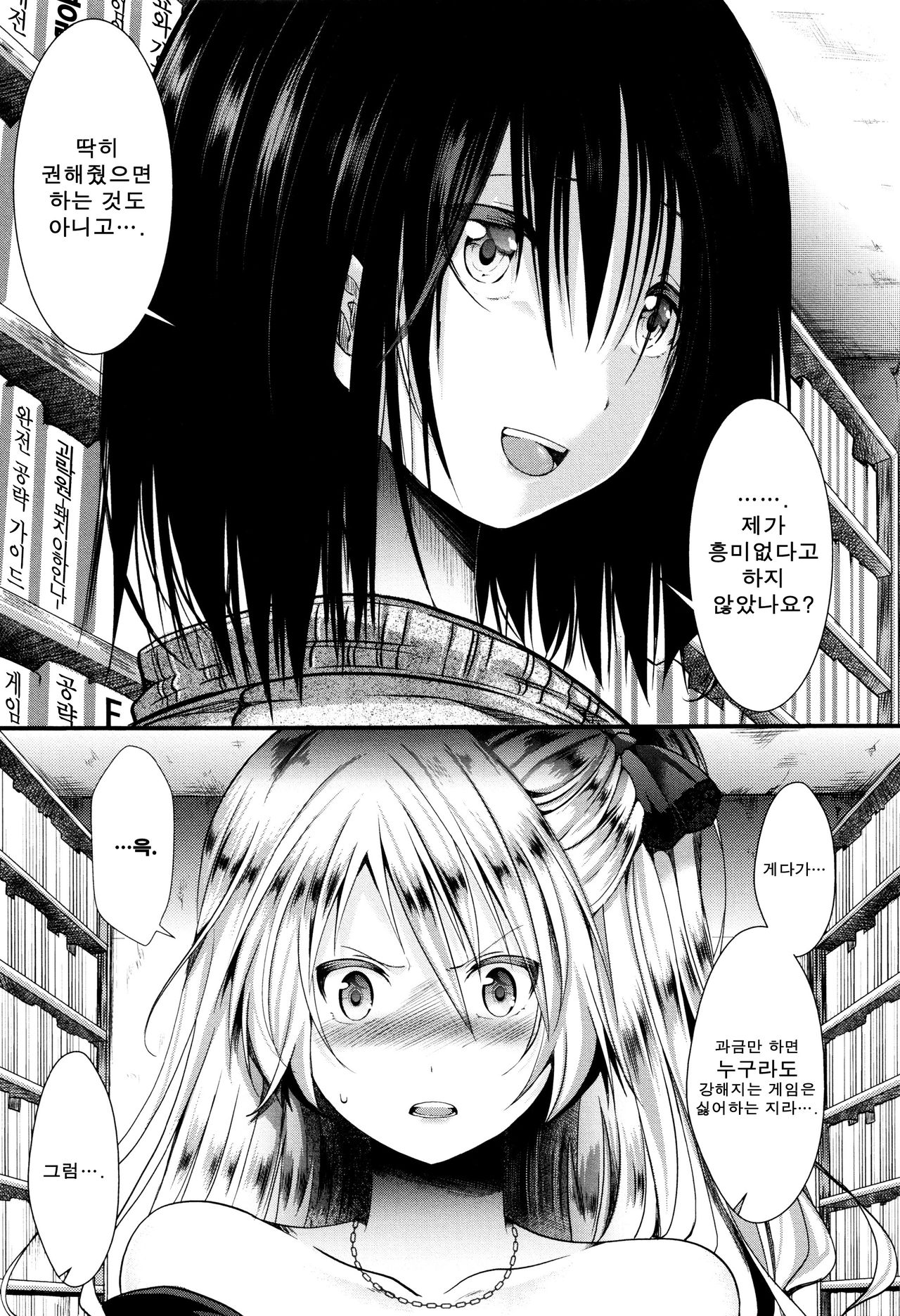 Mankangoku ~Umaretekite Gomennasai~ page 9 full