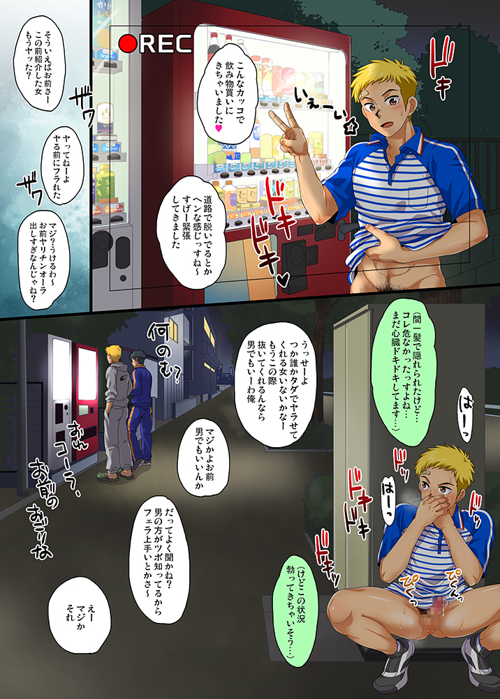 SGW ni Tsutomeru Waka Papa AV Debut Sonogo page 6 full