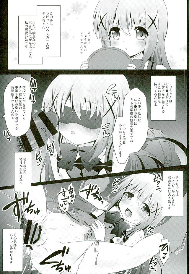 Baishun Kissa Rabbit House e Youkoso! page 6 full