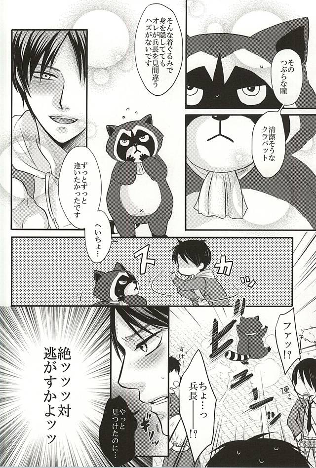 Ukeirete Destiny page 6 full