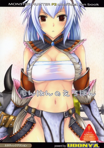 Monhan no Erohon cover