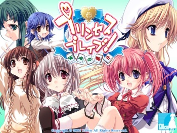 Princess Brave! ~Jantaku no Kishi~ cover